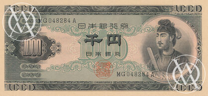 Japan - Pick 92b - 1.000 Yen - 1950 rok