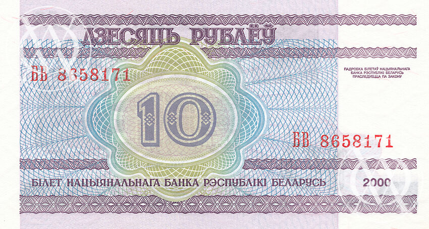 Belarus - Pick 23 - 10 Rublei