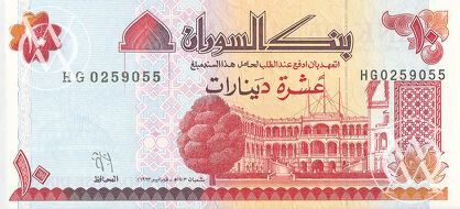 Sudan - Pick 52 - 10 Dinars