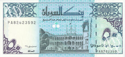 Sudan - Pick 54 - 50 Dinars