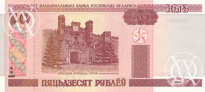 Belarus - Pick 25 - 50 Rublei