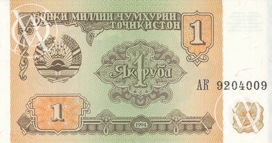 Tajikistan - Pick 1 - 1 Ruble