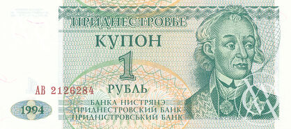 Transnistria - Pick 16 - 1 Ruble