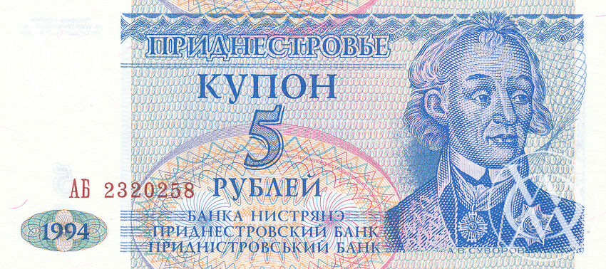 Transnistria - Pick 17 - 5 Rublei