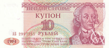 Transnistria - Pick 18 - 10 Rublei