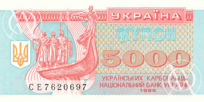 Ukraine - Pick 93b - 5.000 Karbovantsiv
