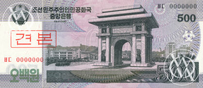 Korea North - Pick 63(1)s - 500 Won - 2008 rok