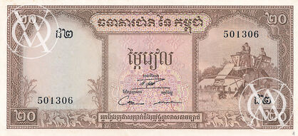 Cambodia - Pick 5d - 20 Riels