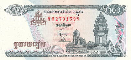 Cambodia - Pick 41b - 100 Riels