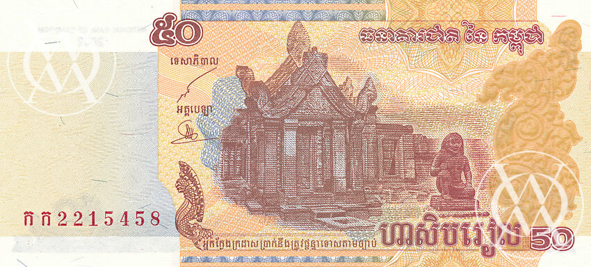 Cambodia - Pick 52 - 50 Riels