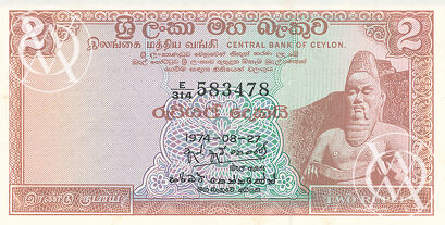 Ceylon - Pick 72b - 2 Rupees