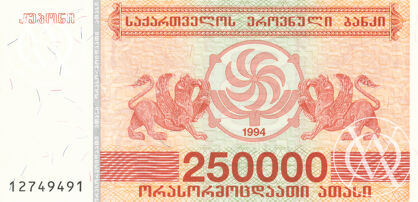 Georgia - Pick 50 - 250.000 Kuponi - 1994 rok