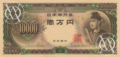 Japan - Pick 94b - 10.000 Yen - 1958 rok