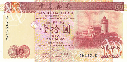 Macau - Pick 101a - 10 Patacas