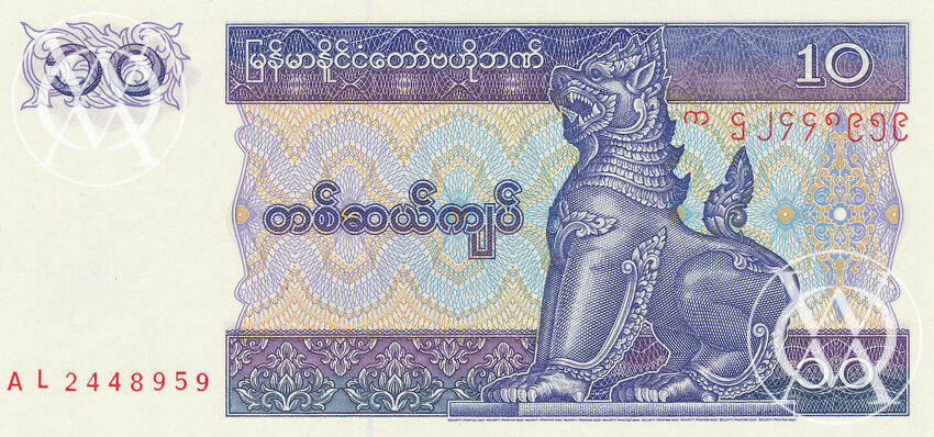Myanmar - Pick 71 - 10 Kyats - 1996 rok