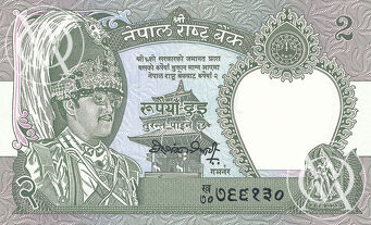 Nepal - Pick 29c - 2 Rupees