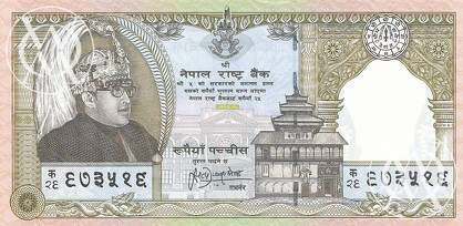Nepal - Pick 41 - 25 Rupees