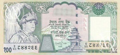 Nepal - Pick 49 - 100 Rupees