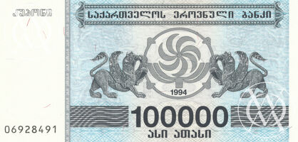 Georgia - Pick 48A - 100.000 Kuponi - 1994 rok