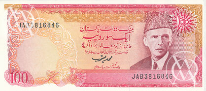 Pakistan - Pick 41 - 100 Rupees