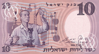 Israel - Pick 32 - 10 Lirot - 1958 rok