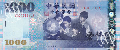 China - Pick 1997 - 1.000 Yuan - 2004 rok
