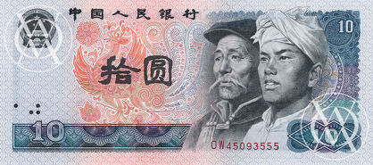 China - Pick 887 - 10 Yuan - 1980 rok
