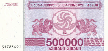 Georgia - Pick 51 - 500.000 Kuponi - 1994 rok